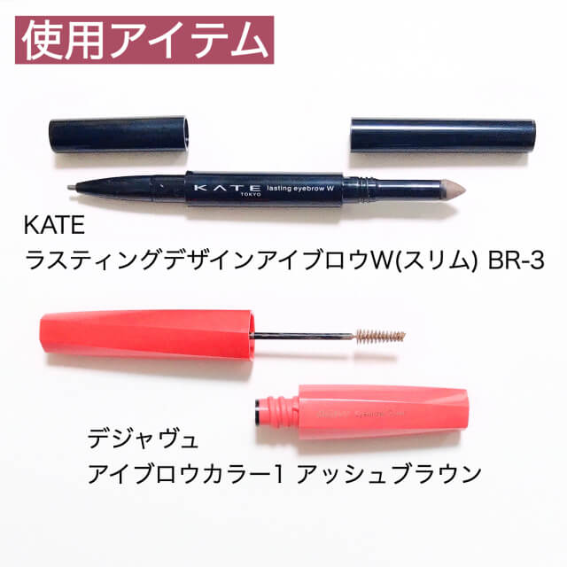 今っぽ眉度No.1♡基本の垢抜け平行眉の描き方