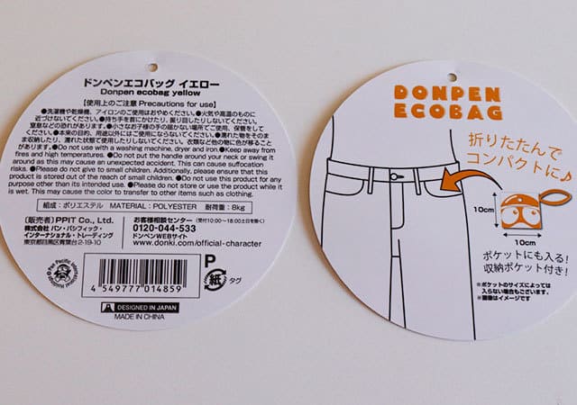 ドンキさん、コレはズルくない?!コレは売り物…か?!思わず二度見した商品を購入レポ♡1.jpg