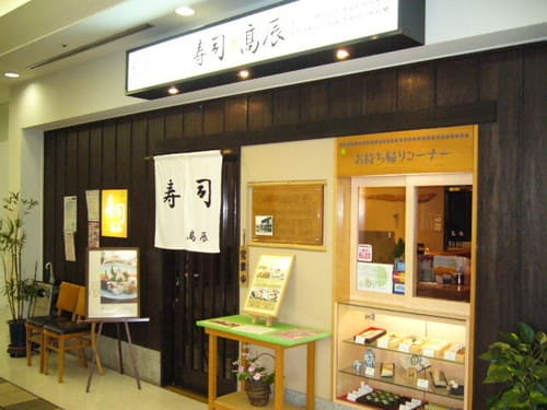 西宮北口駅の寿司屋おすすめ5選!駅前の高コスパ人気店や回転寿司も!