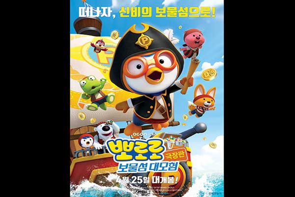 韓国映画ランキングTOP5~2019年4月第4週