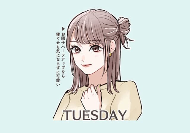 マネするだけで簡単に垢抜ける!巻かなくても可愛い♡「1週間ヘアアレンジ」