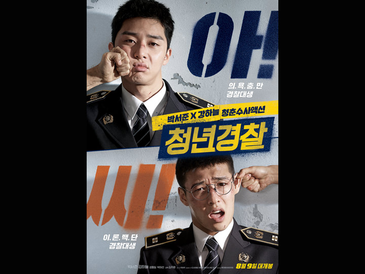 韓国映画ランキングTOP5~2017年9月第3週