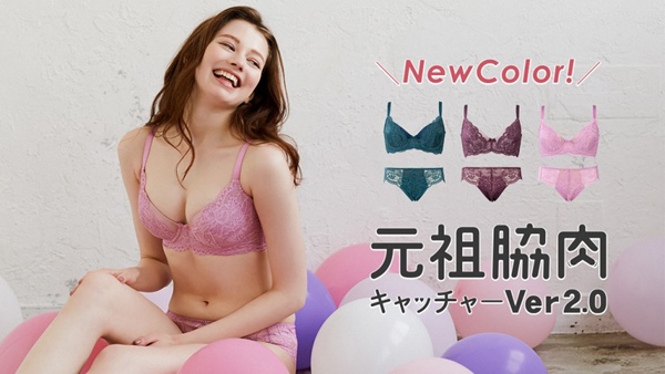 元祖脇肉キャッチャー®︎Ver2.0