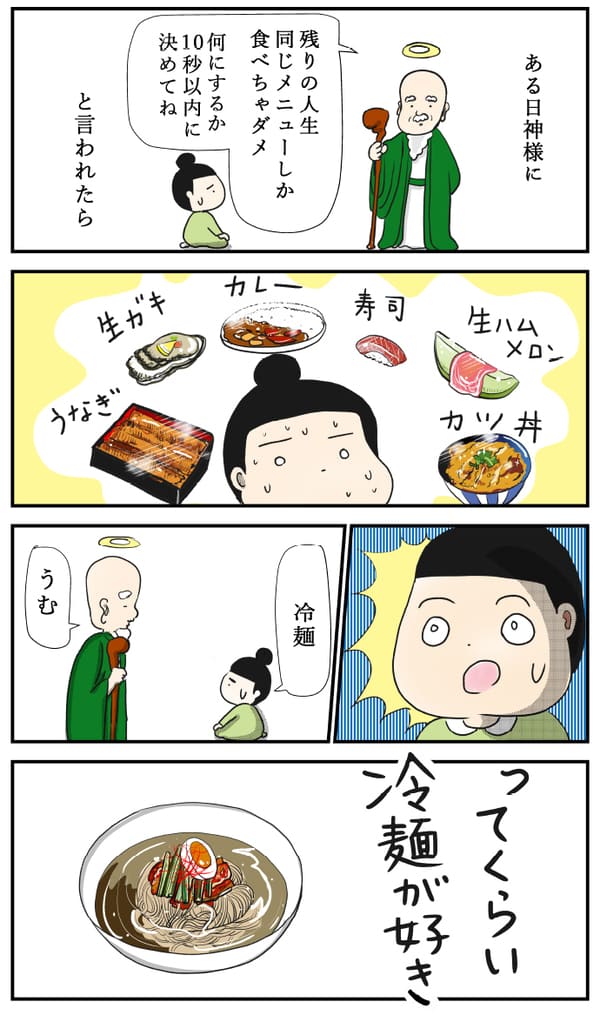 【裏レポ】新橋『オアシスサウナ アスティル』でまんきつさんと冷麺食べてきた