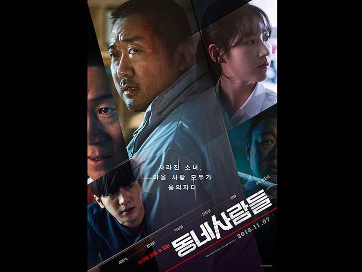 韓国映画ランキングTOP5~2018年11月第3週