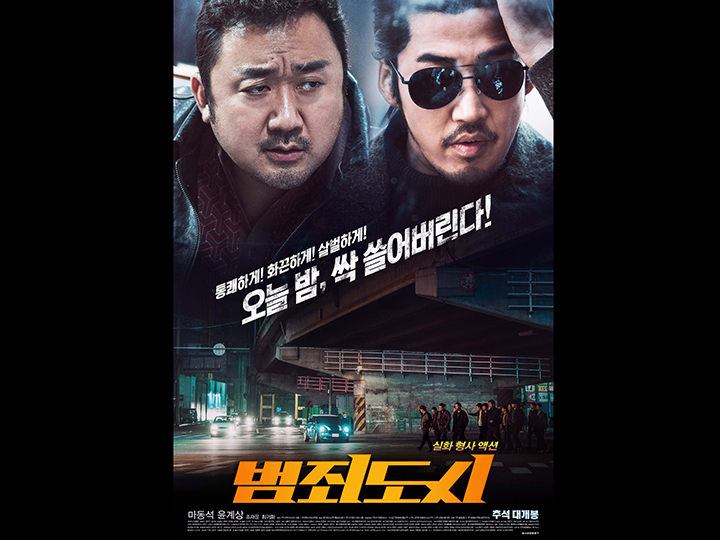 韓国映画ランキングTOP5~2017年9月第5週