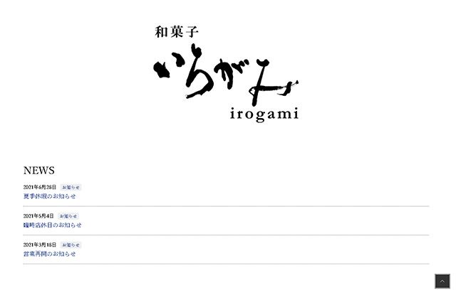 おいしい和菓子が食べたい!定番の老舗からSNSで話題の店舗まで人気の名店ご紹介