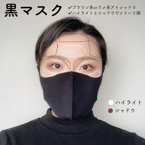 マスクの色別に垢抜けメイクはちがいます♡春の今っぽマスクメイク