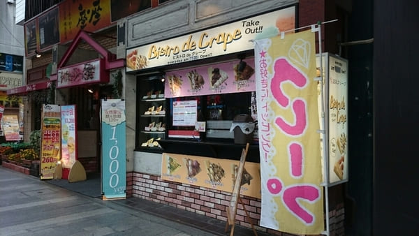 盛岡市のクレープが美味しい店4選!駅前のおしゃれな人気店も!