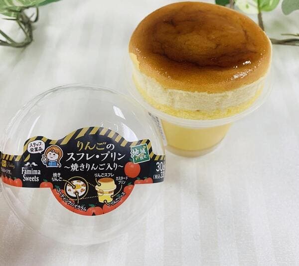 ファミマのご当地「スフレ・プリン」6種を食べ比べ!各地の力作を正直レビュー