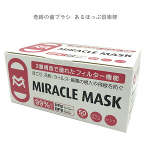 ダイソーのマスクは効果ある?100均とドラッグストアどっちがいい?