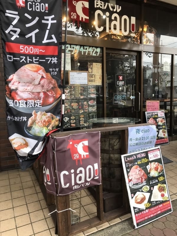 成瀬駅の人気テイクアウト7選!おすすめランチや惣菜オードブルも!