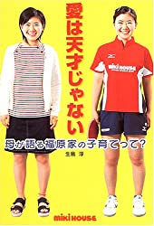 最強のアスリート夫婦ランキング