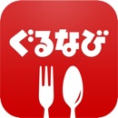 美味しいお店を見つけたい!そんな時に使うアプリ・サイトと言えば?ランキング