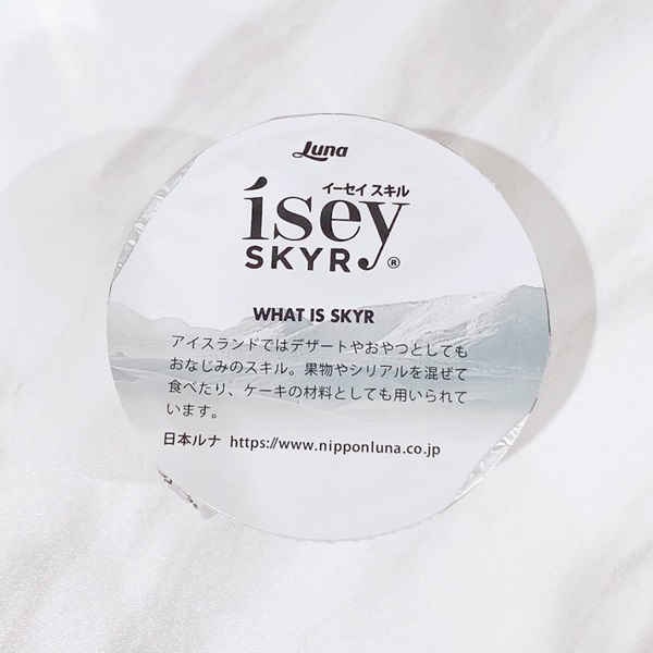 isey SKYR