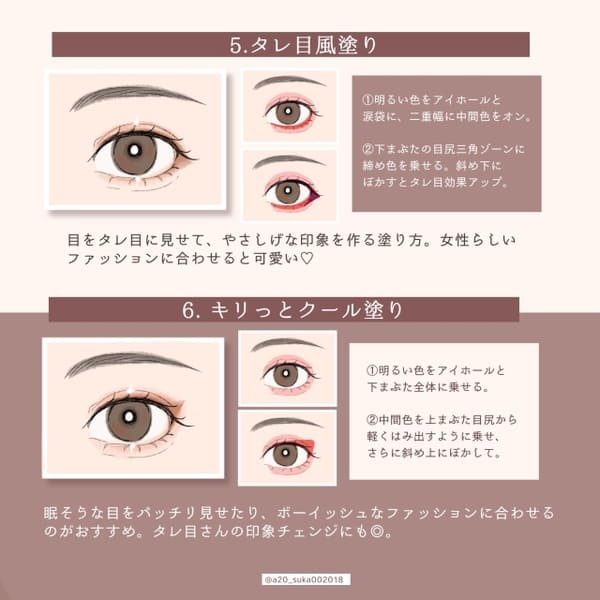もはや別人?!アイシャドウの塗り方でこんなに変わる♡アイメイクの方法12選