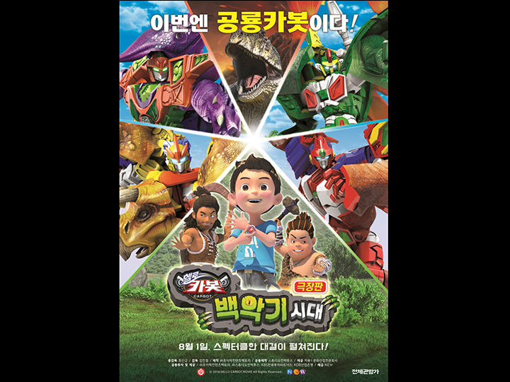 韓国映画ランキングTOP5~2018年8月第3週