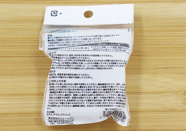 キャンドゥでスゴいの見つけた!好きなところにペタッと貼り付け♡便利な収納グッズ