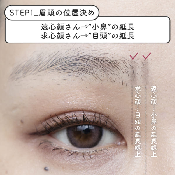初心者さんでも失敗しない♡3STEPで垢抜け美眉を作る整え方