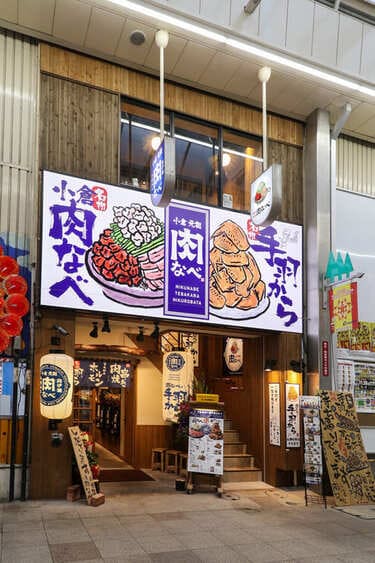小倉駅の人気テイクアウト22選!おすすめランチやお弁当をお持ち帰りも!
