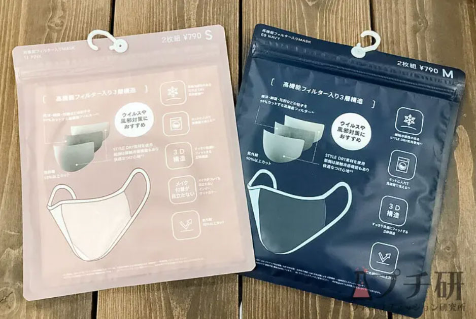 【2021/2/12発売】最速レビュー!GU高機能フィルタ―入りマスク。SNSでの口コミ・評判は?