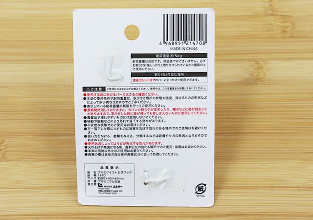 衣替えするならまずはキャンドゥへ!収納力が爆上がりする!ぐにゃっと曲がったS字フック