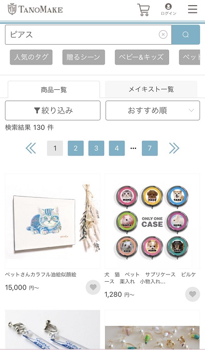 『カワコレメディア』より引用