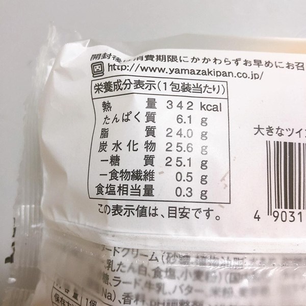 ローソン,大きなツインシュー