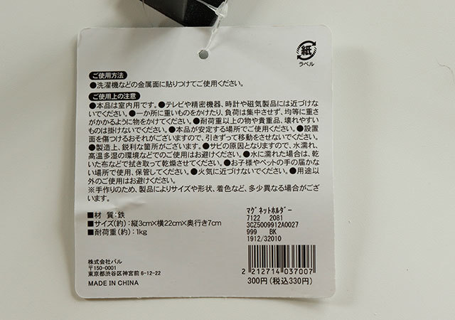 そんなところも収納に?3COINS行ったら絶対チェック!300円とは思えない神収納グッズ
