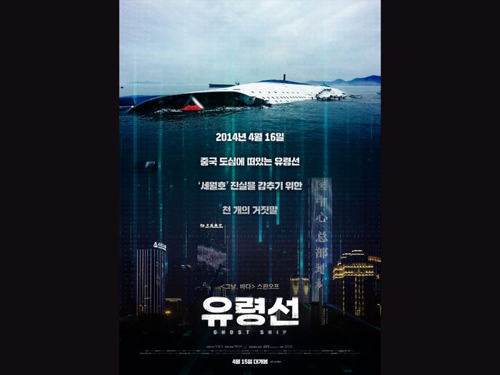 韓国映画ランキングTOP5~2020年4月第3週