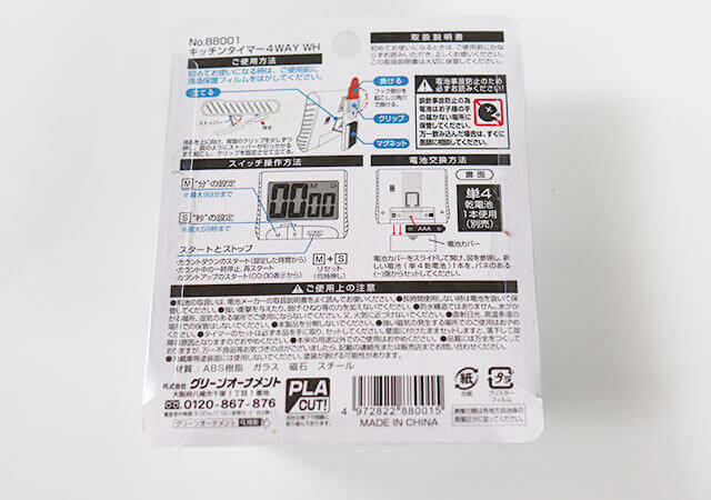 まさかの4WAY?!500円はさすがに安すぎ!専門店で売ってそうなクオリティのダイソー家電