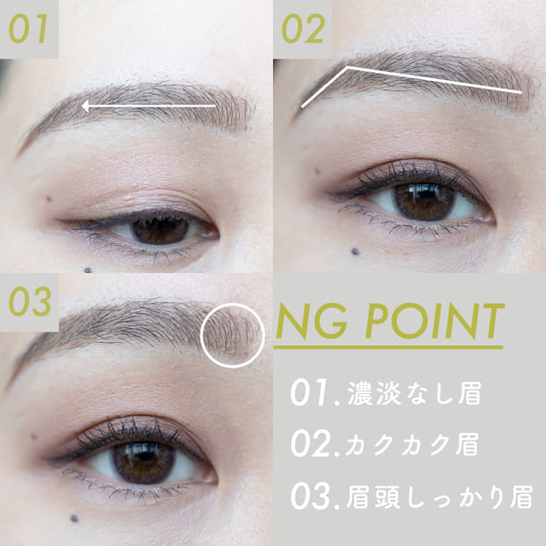 垢抜けない原因は「眉」にアリ!ダサ見えNG眉毛3パターン&改善テク教えます