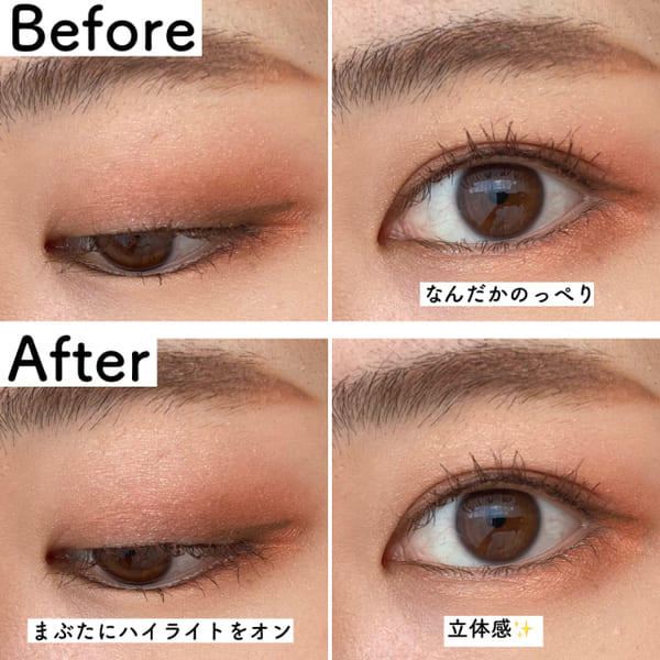 いつものメイク最低限ここだけ気を付けて!目元だけで垢抜けを叶える「簡単アイメイクテク」
