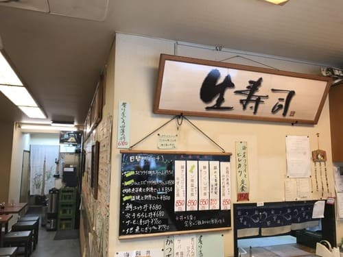 日暮里の寿司屋おすすめ10選!駅前の高コスパ人気店や隠れた名店も!