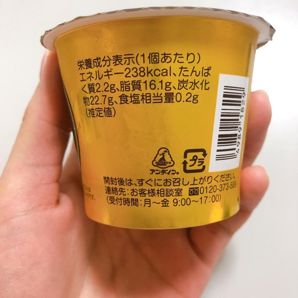 セブンイレブン,濃厚ココアプディング