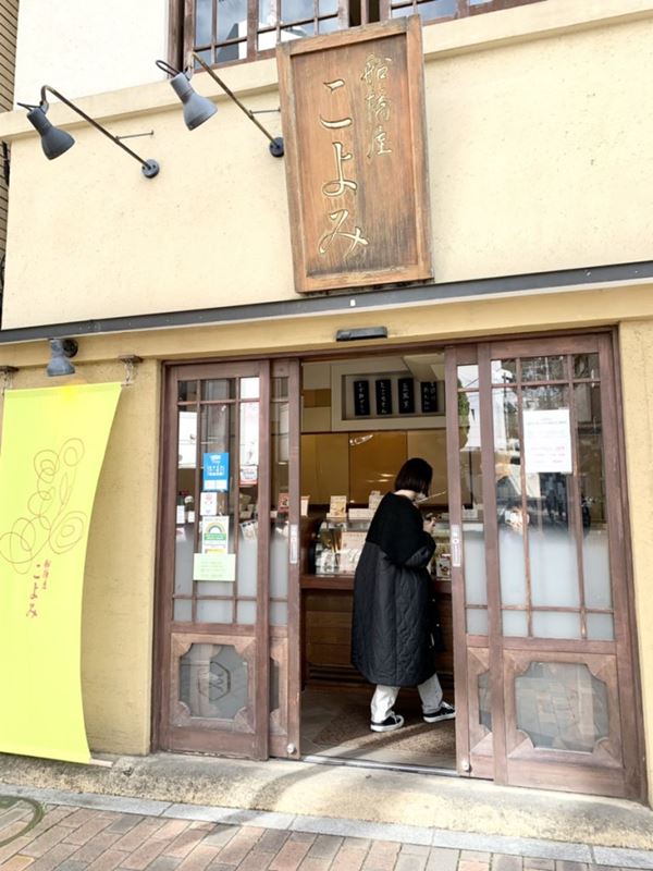 くず餅プリン
