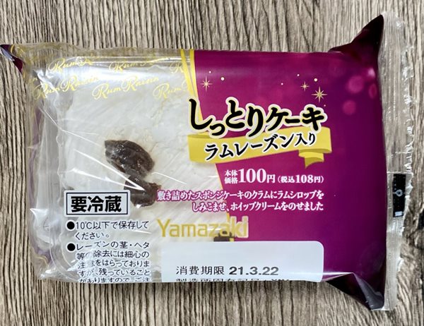 しっとりケーキ(ラムレーズン入り)
