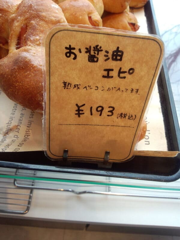 苫小牧で人気の朝食・モーニング13選!新鮮な海鮮やご当地グルメも!