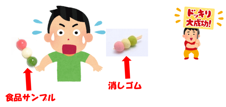 お花見を盛り上げる方法7選!~食品サンプルとロシアンルーレットおにぎり~3.png
