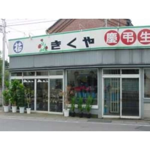古河市のおしゃれな花屋11選!便利な駅前店やアレンジ花束が人気な店も!
