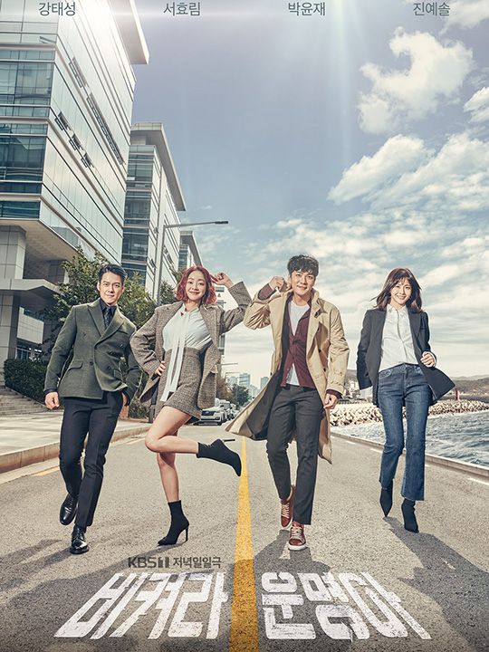 韓国ドラマ視聴率ランキング2019