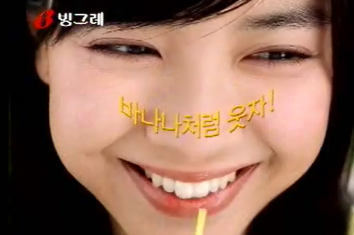 韓国人のソウルドリンク・バナナ牛乳