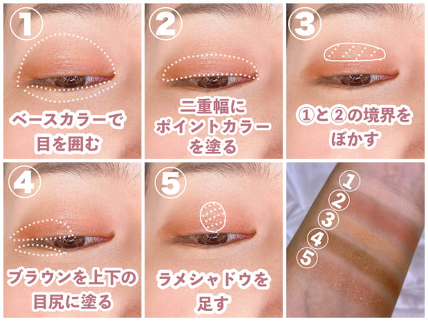 定番ブラウンメイクじゃダサ見えかも?今っぽ顔をつくる♡垢抜けブラウンメイクのコツ3選1.jpg