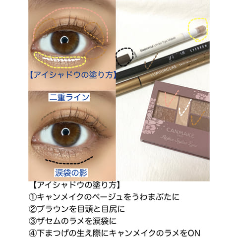 やらないなんてもったいない♡ナチュラルなのにデカ目に見える「錯覚」眉&アイメイク