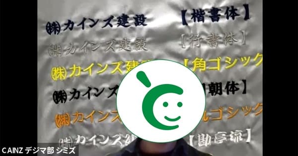 カインズのデジタル戦略「となりのカインズさん」について創刊編集長に聞く