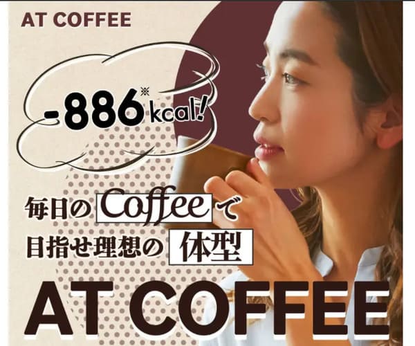 ダイエットコーヒーのおすすめランキング6選!置き換えもできる市販のコーヒーも合わせて紹介