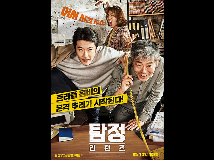 韓国映画ランキングTOP5~2018年6月第2週