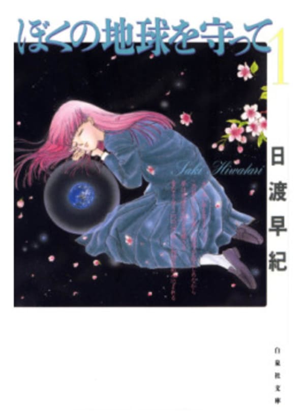 超名作の少女漫画を読みたい!歴代人気の少女漫画50選【最新2021】