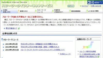 パート・バイト探しでもハローワークは使える!求人閲覧のやり方・お仕事の探し方について紹介します