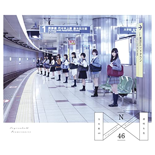 1番好きな乃木坂46のソロ曲ランキング